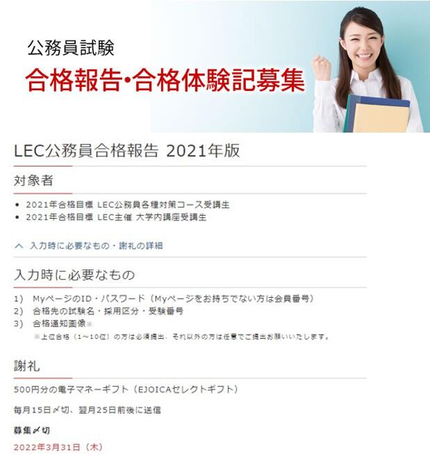 株式会社東京リーガルマインド様