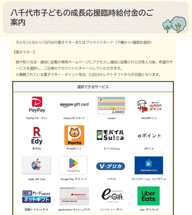 八千代市役所様