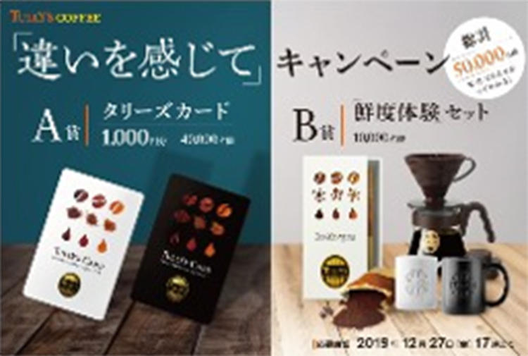 株式会社伊藤園様