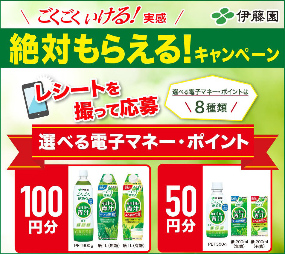 株式会社伊藤園様