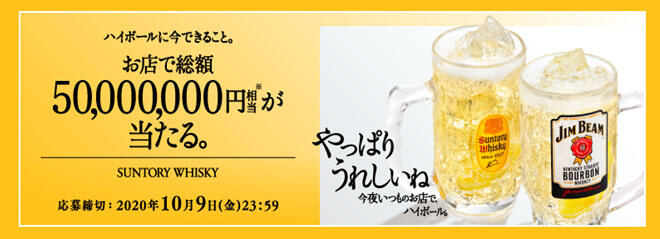 サントリーマーケティング＆コマース 株式会社様