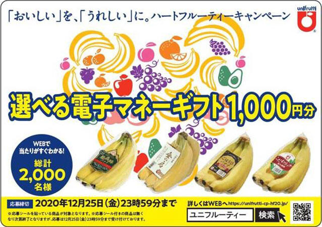 株式会社ユニフルーティージャパン様