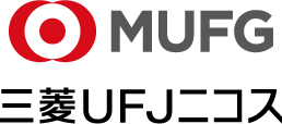 三菱UFJニコス株式会社