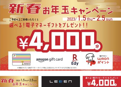 株式会社タカラレーベン様