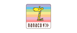 nanacoギフト